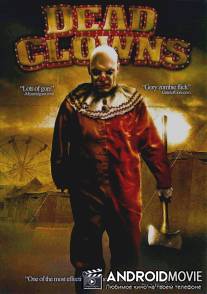 Мёртвые клоуны / Dead Clowns
