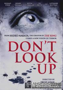 Не смотри вверх / Don't Look Up