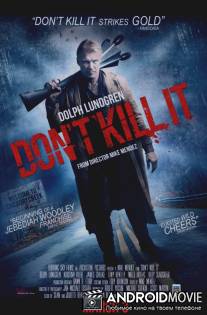 Не убивай его / Don't Kill It