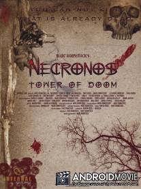 Некронос / Necronos