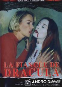 Невеста Дракулы / La fiancee de Dracula