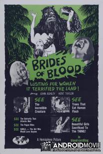 Невесты с Кровавого острова / Brides of Blood