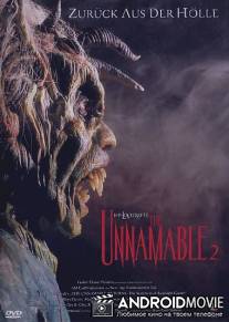 Невыразимый ужас 2: Показания Рэндольфа Картера / Unnamable II: The Statement of Randolph Carter, The