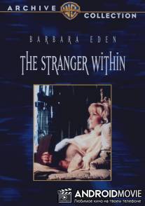 Незнакомец внутри / Stranger Within, The