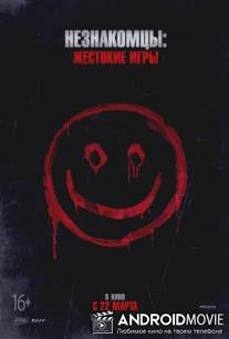 Незнакомцы: Жестокие игры / The Strangers: Prey at Night