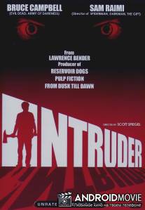 Незваный гость / Intruder