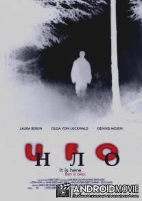 НЛО: Вот оно / UFO: It Is Here
