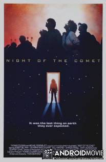 Ночь кометы / Night of the Comet