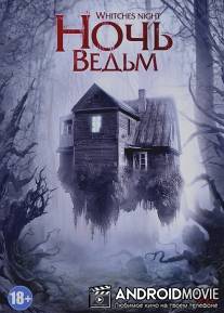 Ночь ведьм / Witches' Night