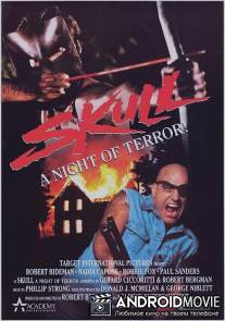 Ночь возмездия / Skull: A Night of Terror!