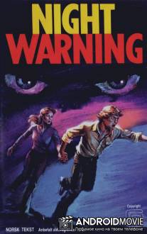 Ночное предупреждение / Night Warning
