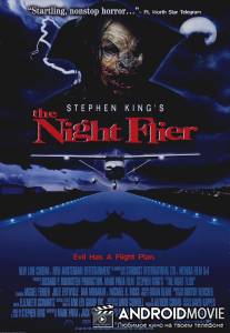 Ночной полет / Night Flier, The