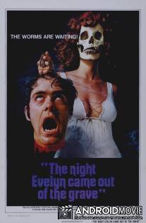 Ночью Эвелин вышла из могилы / La notte che Evelyn usci dalla tomba