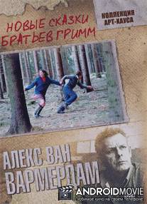 Новые сказки братьев Гримм / Grimm