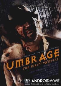Обида / Umbrage