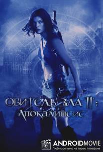 Обитель зла 2: Апокалипсис / Resident Evil: Apocalypse