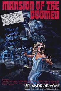 Обреченное поместье / Mansion of the Doomed