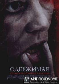 Одержимая / Devil Inside, The