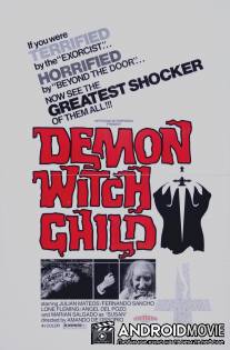 Одержимая / La endemoniada