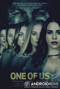Одна из нас / One of Us