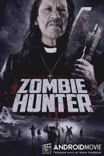 Охотник на зомби / Zombie Hunter