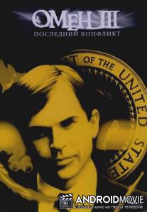 Омен 3: Последний конфликт / The Final Conflict