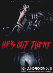 Он там / He's Out There