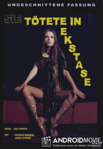 Она убивала в экстазе / Sie totete in Ekstase