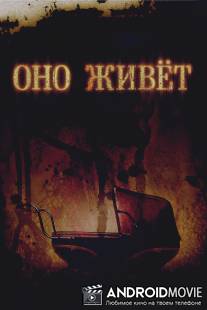 Оно живет / It's Alive
