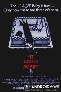 Оно живо снова / It Lives Again