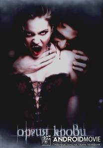Оргия крови / Orgy of Blood