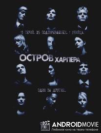 Остров Харпера / Harper's Island