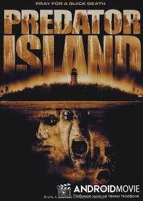 Остров хищника / Predator Island