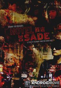 Отель 'Де Сад' / Hotel de Sade