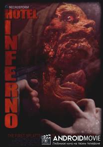 Отель Инферно / Hotel Inferno
