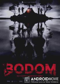 Озеро Бодом / Bodom