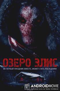 Озеро Элис / Lake Alice