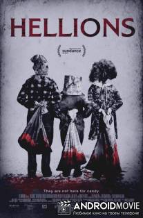 Озорники / Hellions