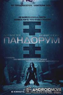 Пандорум / Pandorum