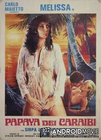 Папайа / Papaya dei Caraibi