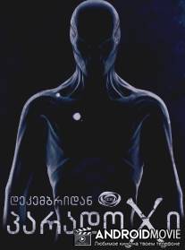 Парадокс / Paradox