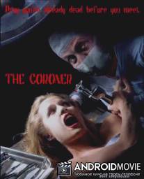 Патологоанатом / Coroner, The