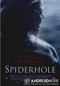 Паучья нора / Spiderhole