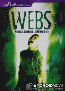 Паучьи сети / Webs