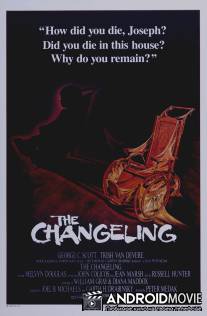Перебежчик / Changeling, The