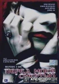 Перед моей смертью / Before I Die