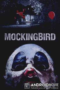 Пересмешник / Mockingbird