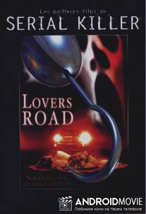 Переулок влюбленных / Lovers Lane