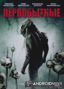 Первобытные / Lost Tribe, The