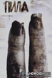 Пила 2 / Saw II